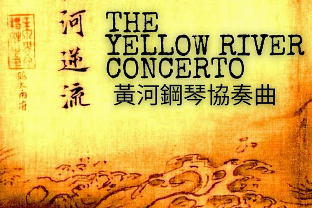 An illustrated poster for the Yellow River Concerto